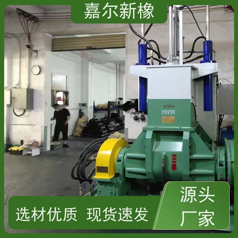高硬度材料密炼机 货源充足 源头供货商 嘉尔新橡