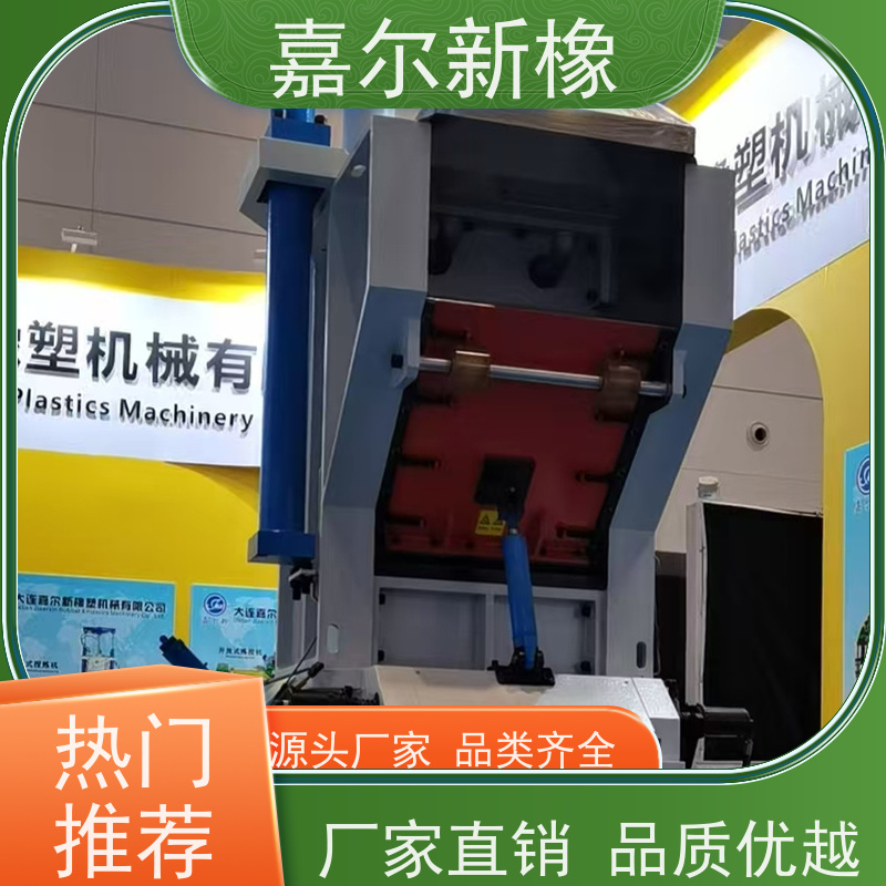 低维修率密炼机 密封性好 开放式炼胶机 嘉尔新橡