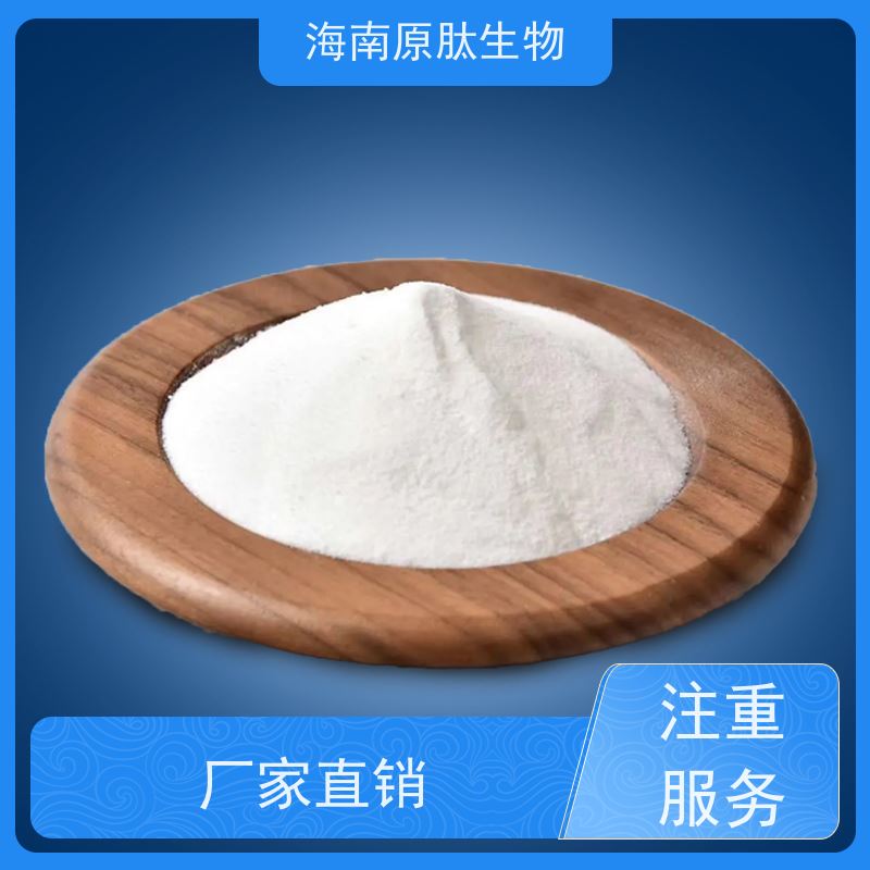 原肽生物 小分子胶原三肽粉 分子量分布好 口感好 溶解快