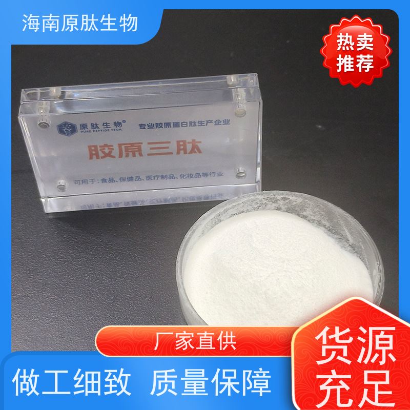 生物 YL-FM-ST 小分子胶原三肽粉 口感佳 库存充足