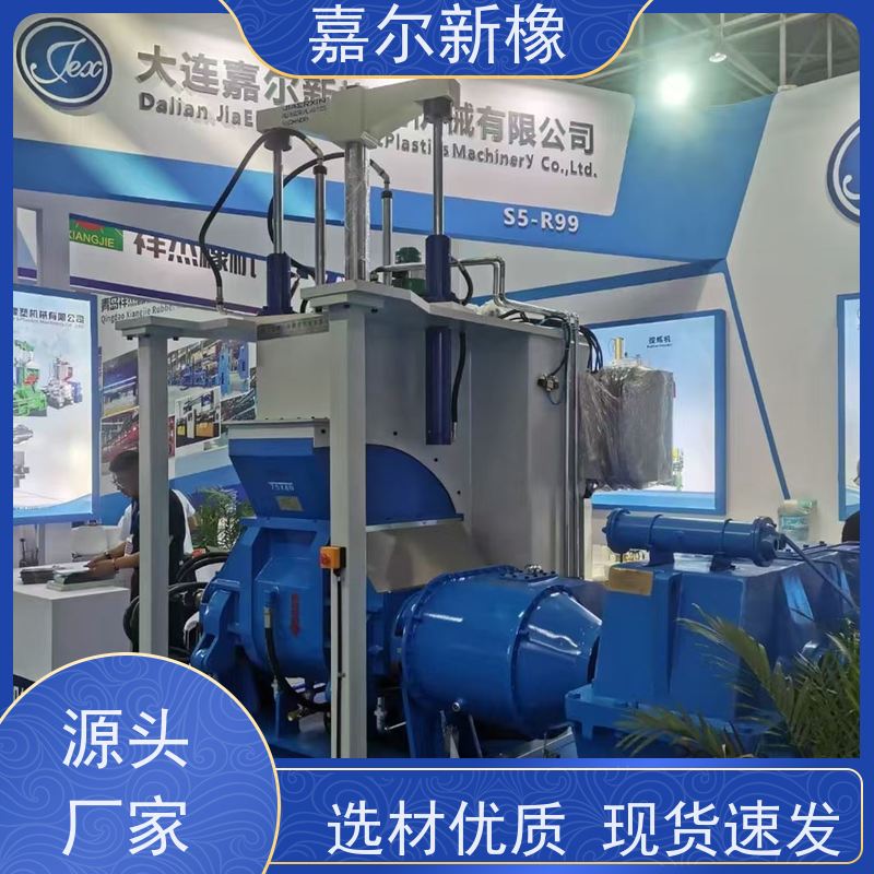 橡硅胶密炼机 密封性好 自动化程度高 嘉尔新橡