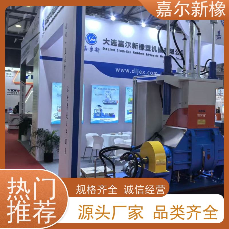 自动卸料密炼机 多功能型 工作效率高 嘉尔新橡