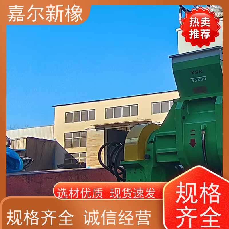 化工原料密炼机 多功能型 源头供货商 嘉尔新橡