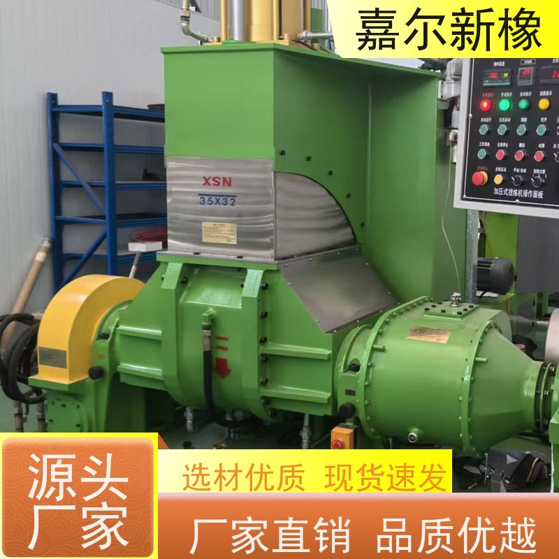 防震橡胶密炼机 自锁性好 可打样混合配色 嘉尔新橡