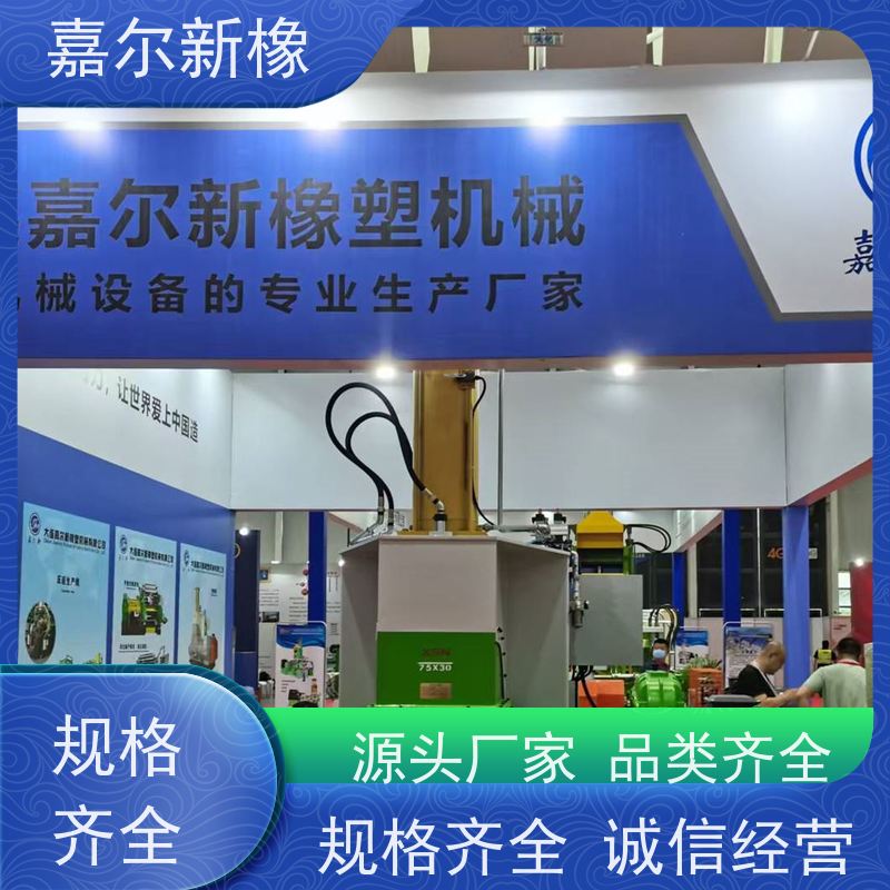 低烟无卤电缆料密炼机 操作简易 源头供货商 嘉尔新橡