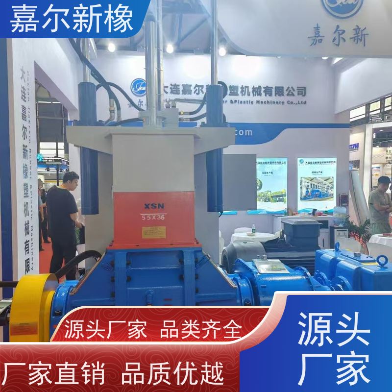 低烟无卤阻燃电缆料密炼机 曲拐式锁紧 可打样混合配色 嘉尔新橡