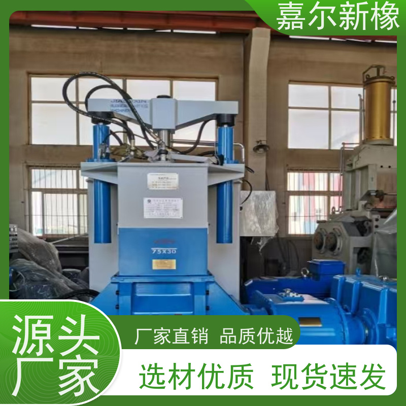 PE电缆护套料密炼机 自锁性好 工作效率高 嘉尔新橡
