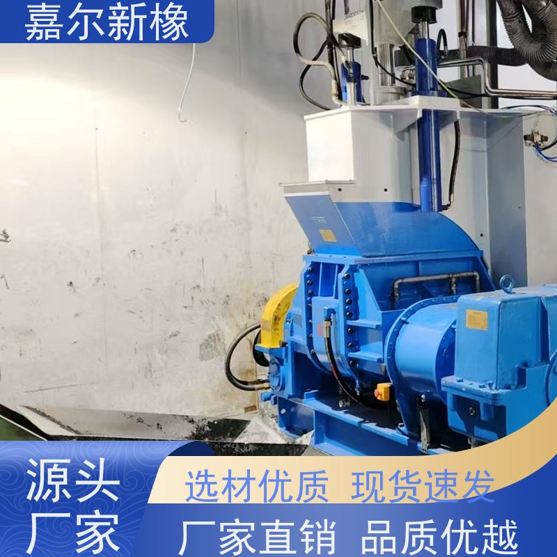 强力加压式密炼机 自锁性好 各种尺寸 嘉尔新橡
