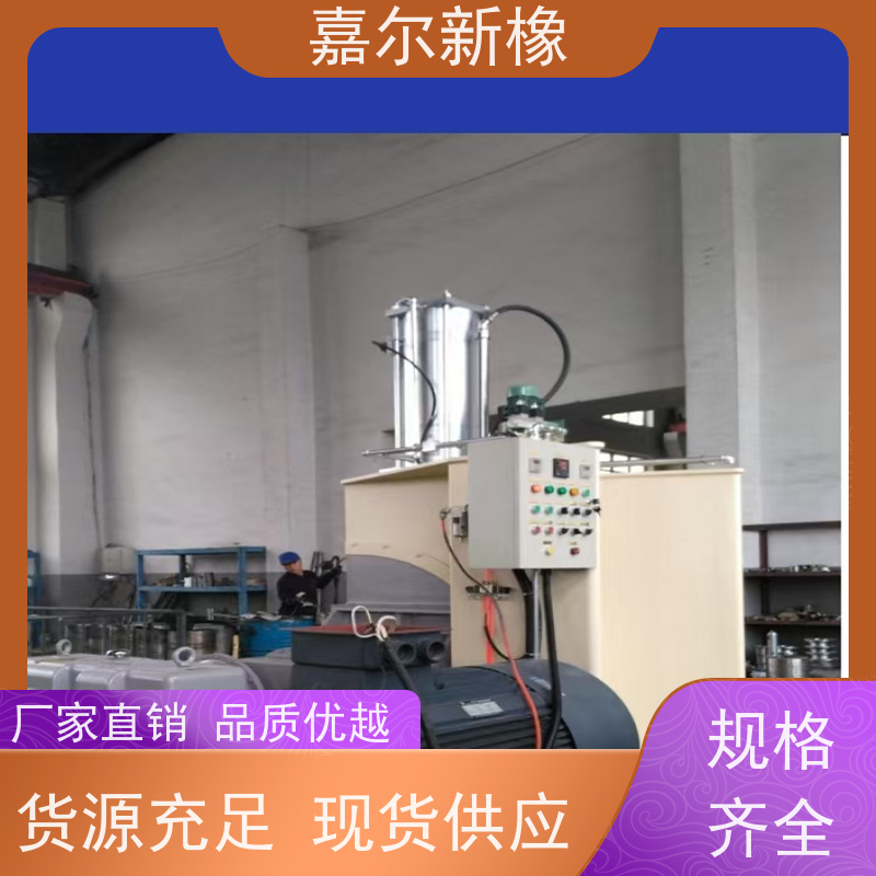 下落式密炼机 使用灵活 自动化程度高 嘉尔新橡