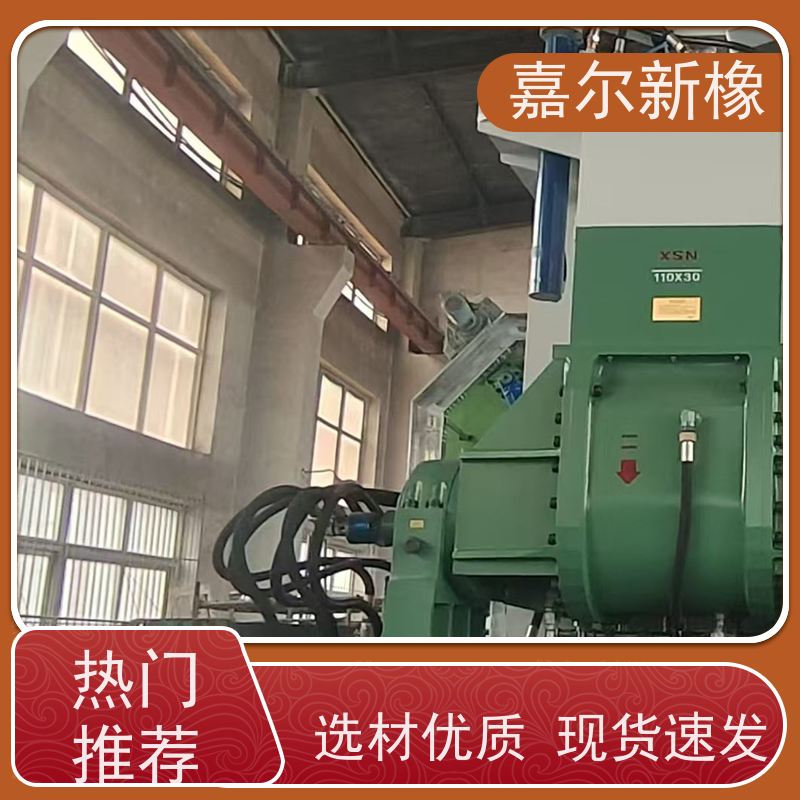 氧化铝密炼机 使用灵活 定制化服务支持 嘉尔新橡