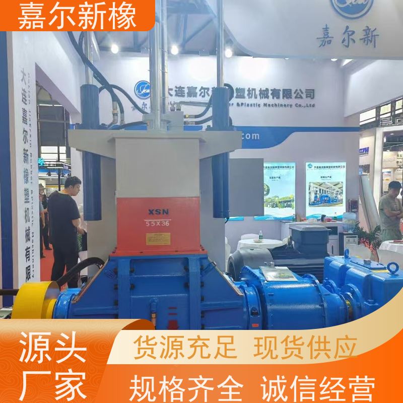 聚烯烃电缆料密炼机 货源充足 定制化服务支持 嘉尔新橡