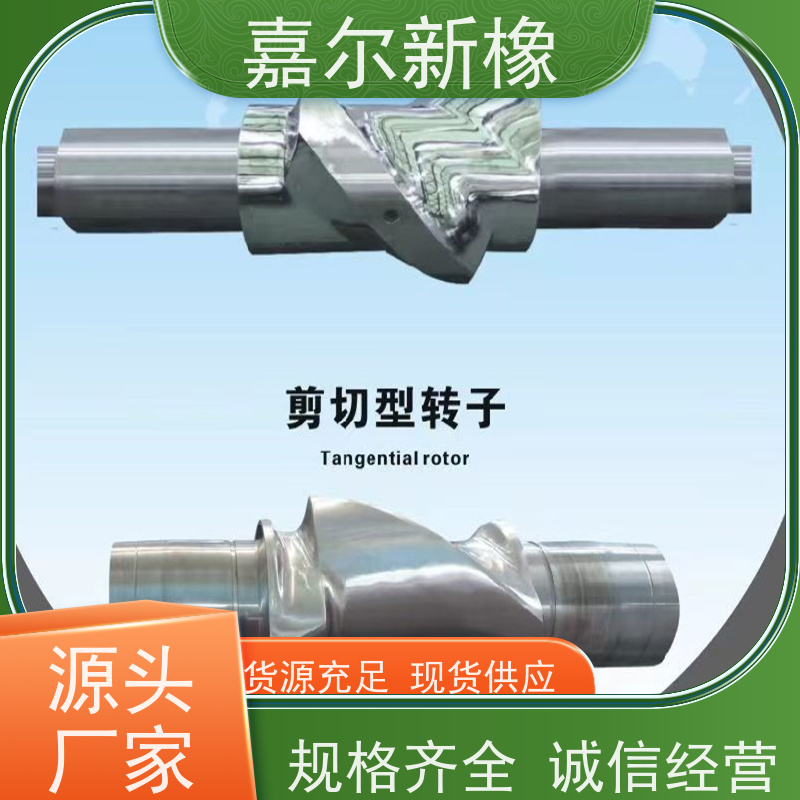 橡皮筋密炼机 货源充足 耐腐蚀不生锈 嘉尔新橡