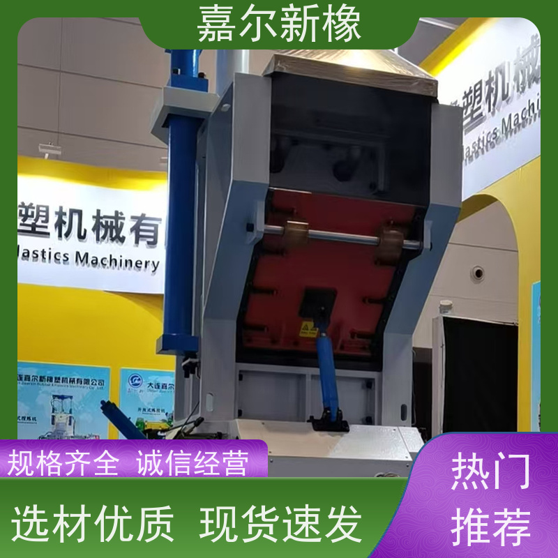 加压翻转式密炼机 密封性好 开放式炼胶机 嘉尔新橡