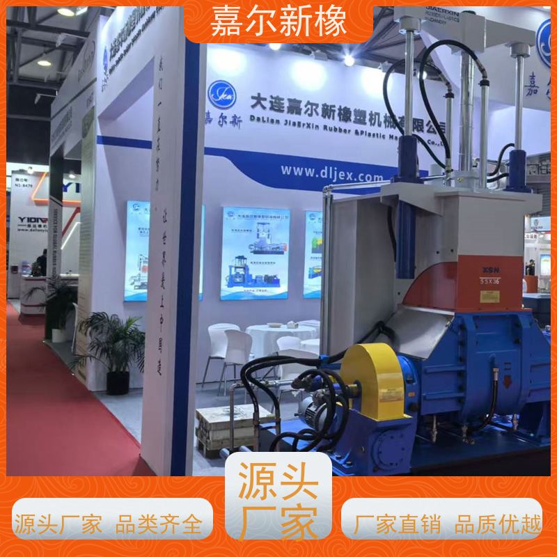 低烟无卤电缆料密炼机 使用灵活 工作效率高 嘉尔新橡