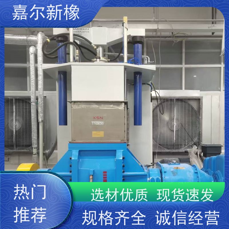 橡胶鞋底密炼机 多功能型 定制化服务支持 嘉尔新橡