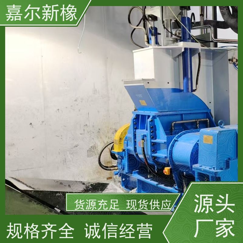 橡硅胶密炼机 曲拐式锁紧 开放式炼胶机 嘉尔新橡