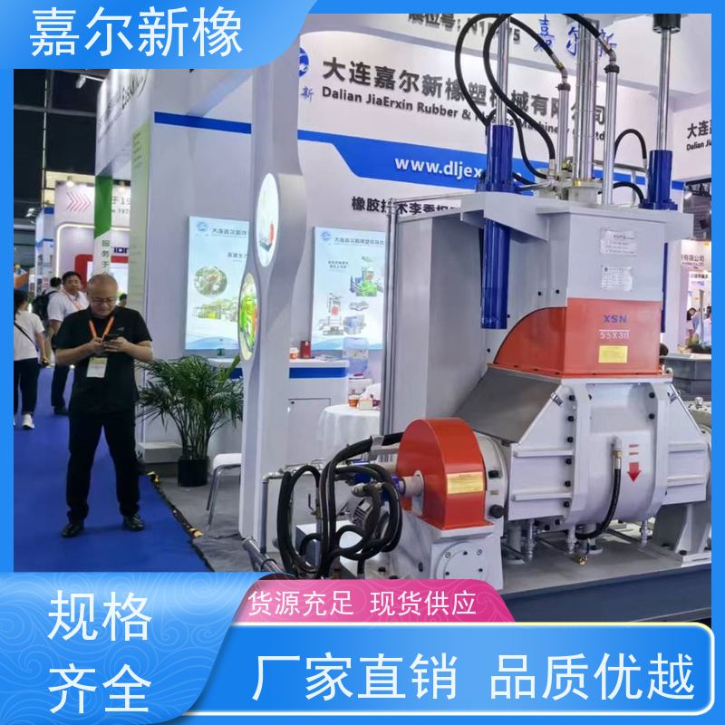 环保型密炼机 自锁性好 耐腐蚀不生锈 嘉尔新橡