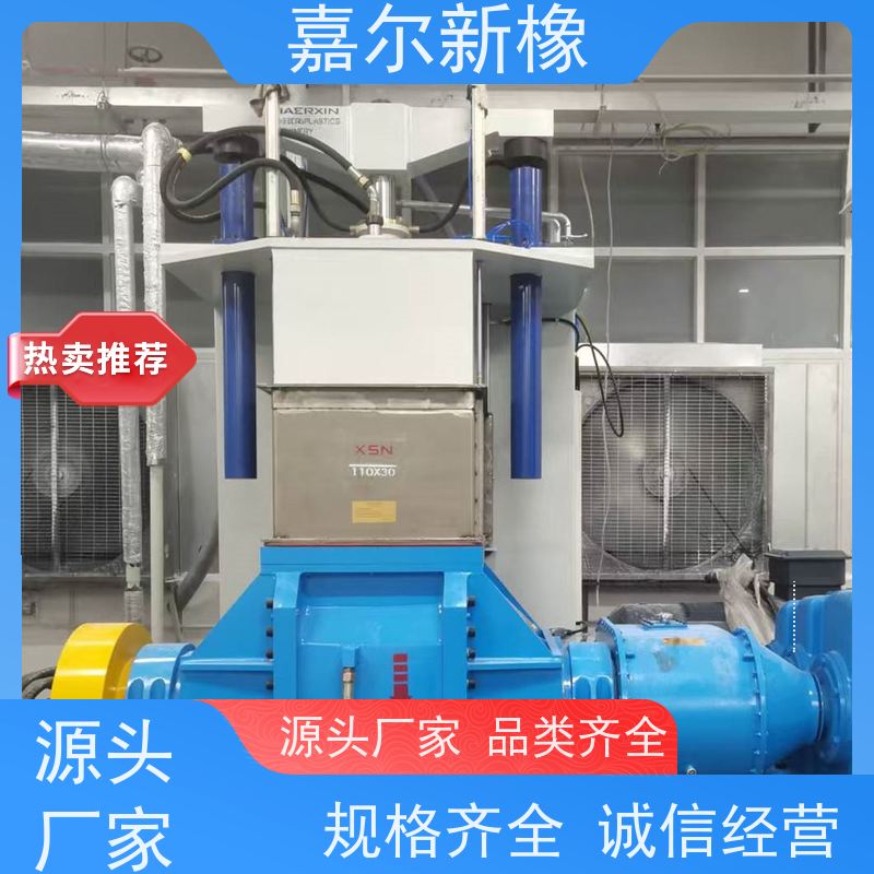松紧带密炼机 自锁性好 开放式炼胶机 嘉尔新橡