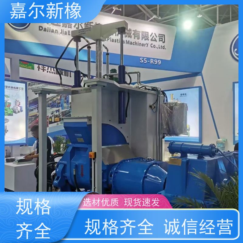 橡胶杂件密炼机 货源充足 强力加压翻转式 嘉尔新橡