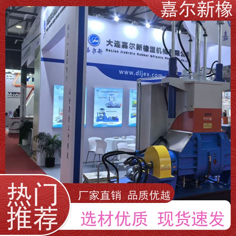 尼龙塑料密炼机 使用灵活 强力加压翻转式 嘉尔新橡