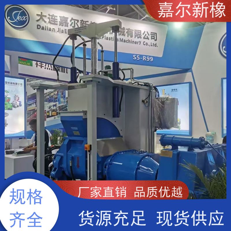 玻璃纤维密炼机 操作简易 自动化程度高 嘉尔新橡