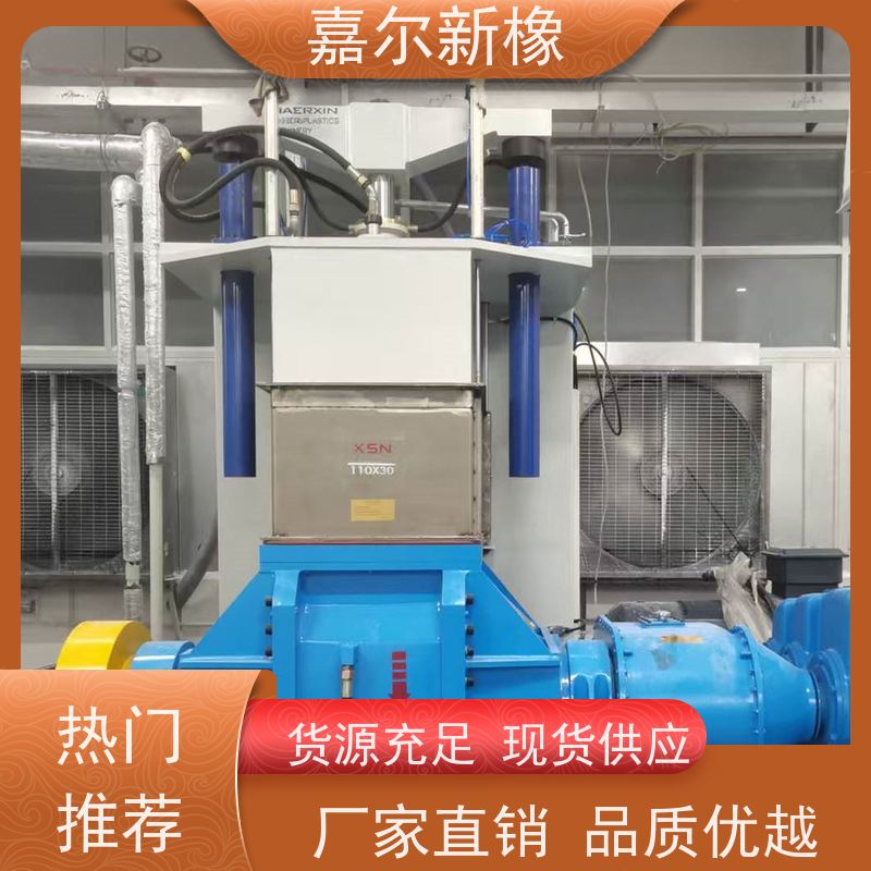 高压快速混炼密炼机 曲拐式锁紧 自动化程度高 嘉尔新橡