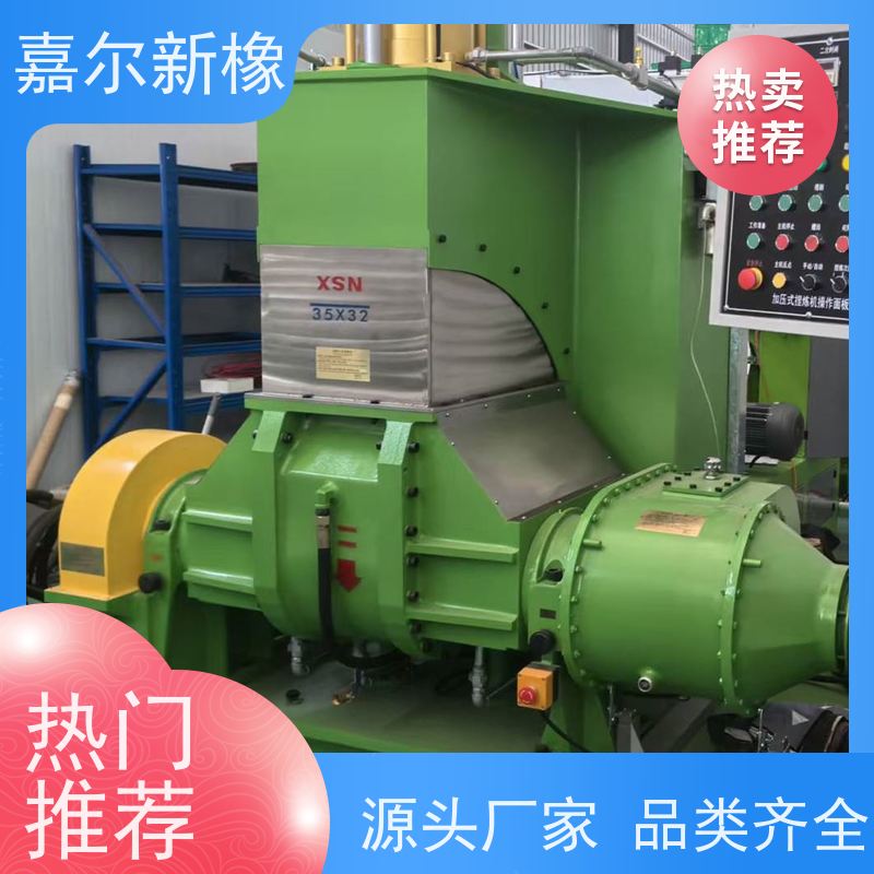 橡塑共混密练机 多功能型 强力加压翻转式 嘉尔新橡
