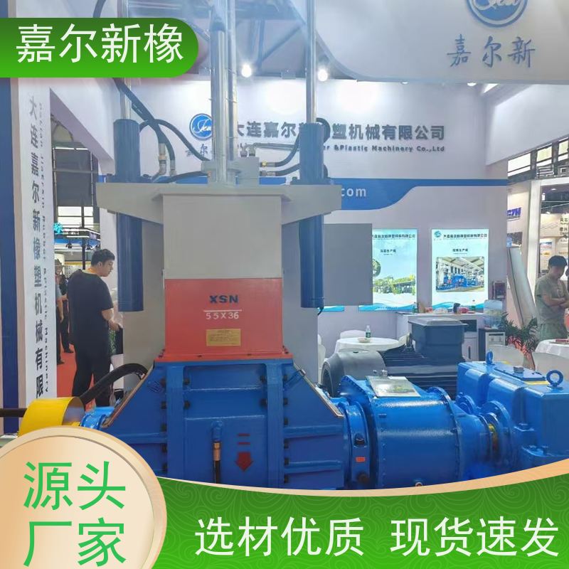 强力加压式密炼机 操作简易 开放式炼胶机 嘉尔新橡