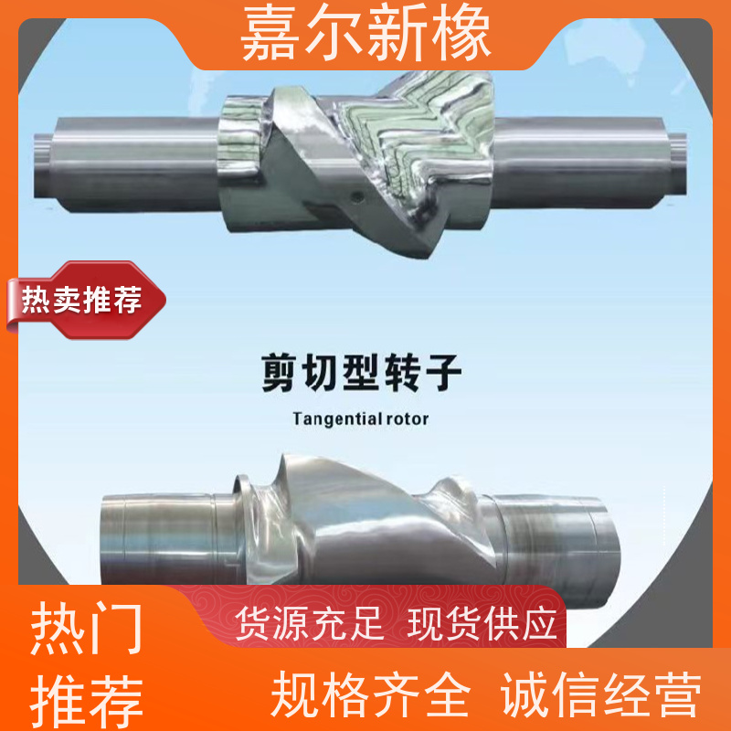 工程塑料密炼机 曲拐式锁紧 规格齐全 嘉尔新橡