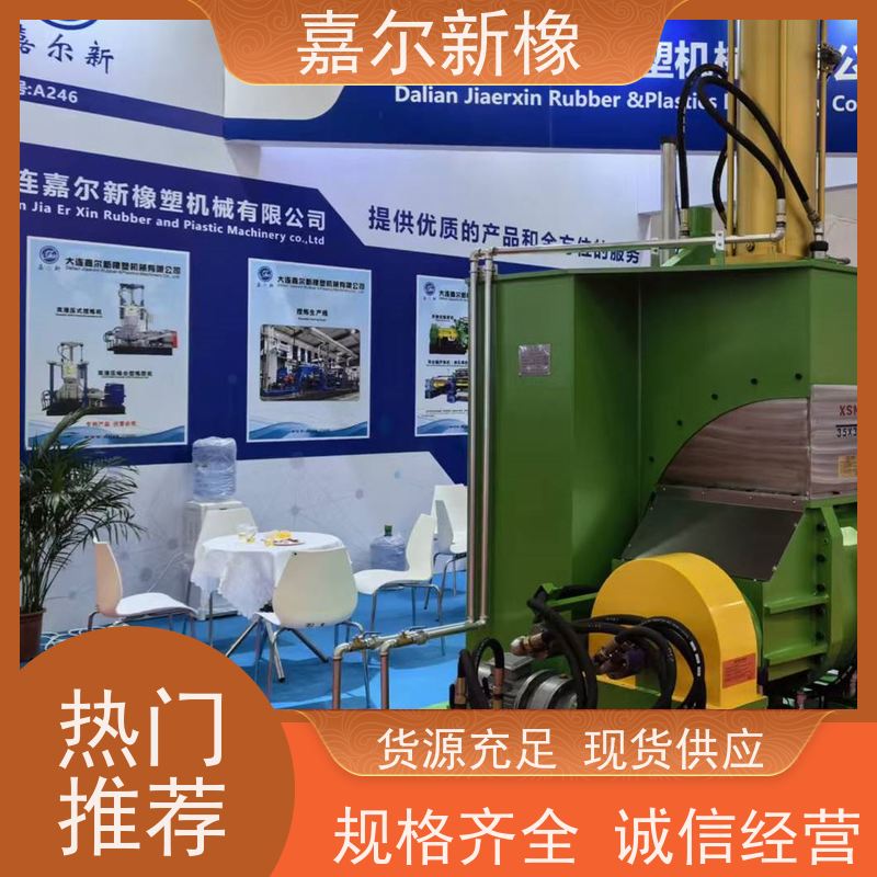 90E下落式密炼机 密封性好 可打样混合配色 嘉尔新橡