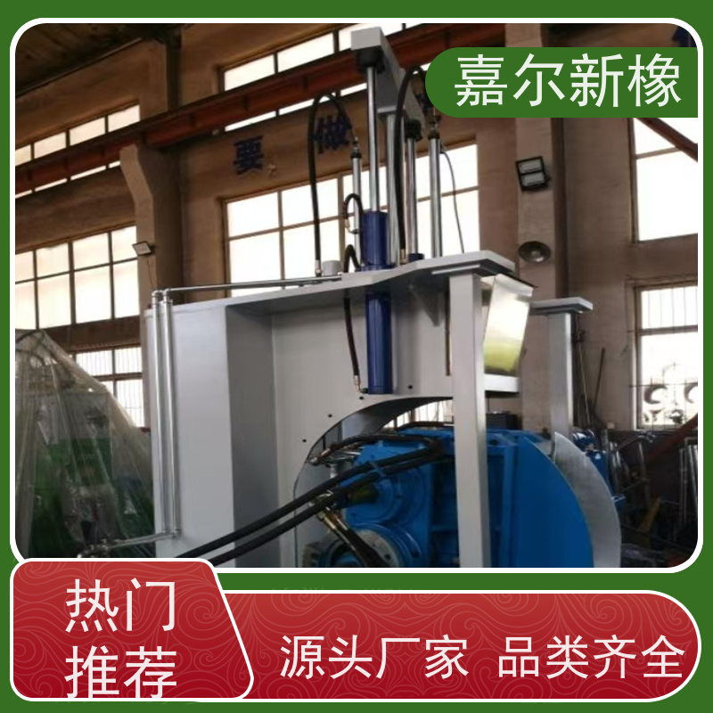 PE电缆护套料密炼机 自锁性好 开放式炼胶机 嘉尔新橡