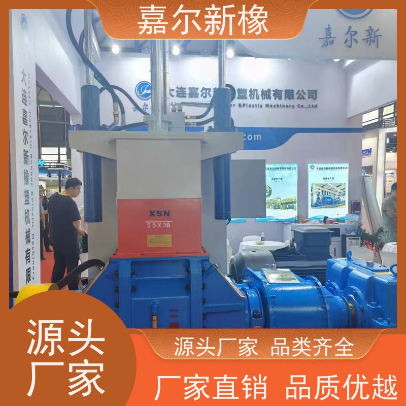 低噪音密炼机 密封性好 可打样混合配色 嘉尔新橡
