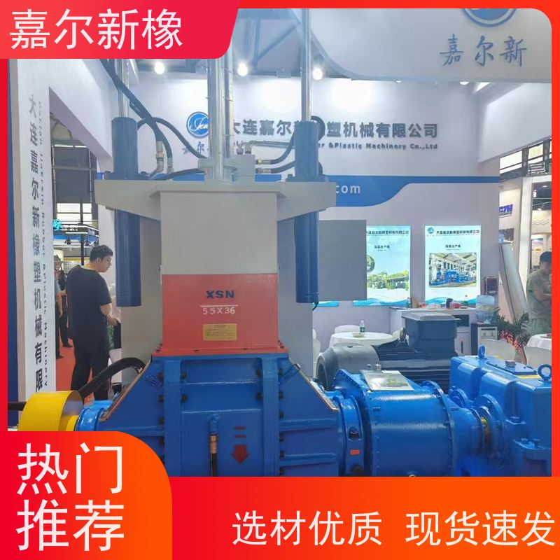 陶瓷粉密炼机 密封性好 自动化程度高 嘉尔新橡