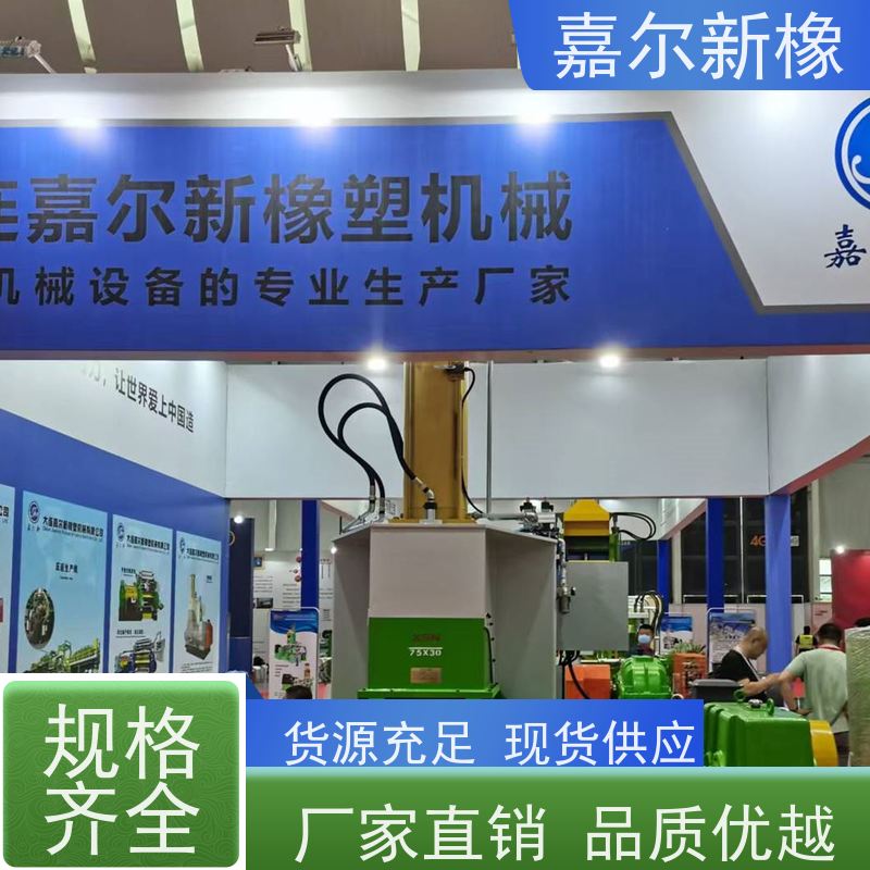 低烟无卤密炼机 曲拐式锁紧 各种尺寸 嘉尔新橡