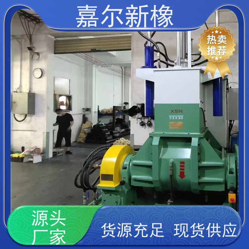 矿粉密炼机 多功能型 可打样混合配色 嘉尔新橡