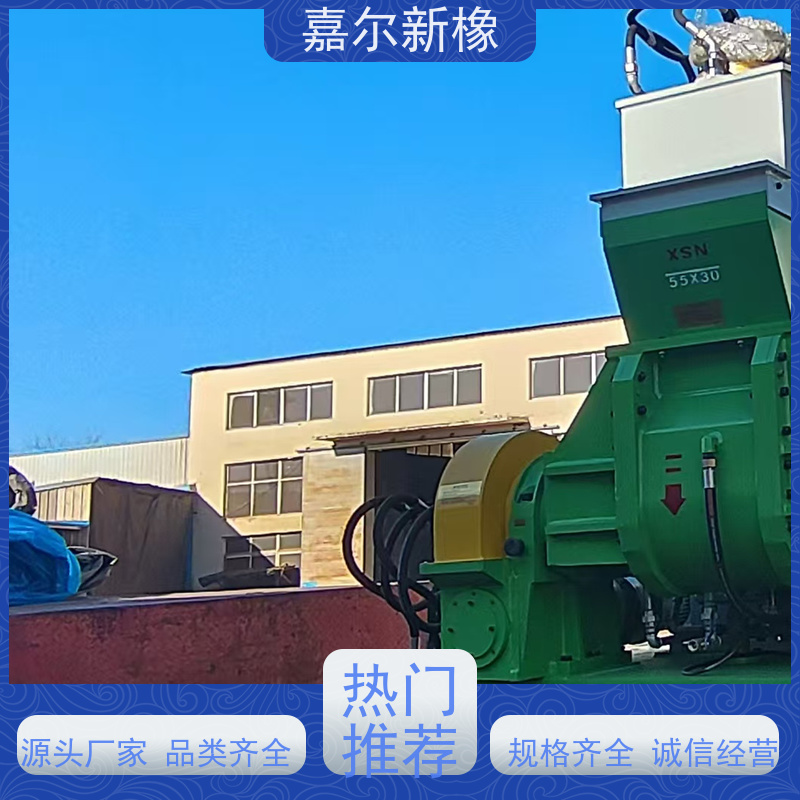 热固性塑料密炼机 货源充足 各种尺寸 嘉尔新橡