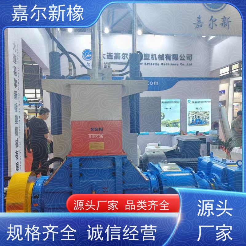 增强塑料密炼机 操作简易 耐腐蚀不生锈 嘉尔新橡