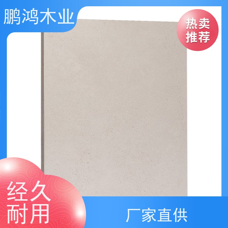 鹏鸿木业 家具 双中板生态板 纹理自然清晰 批发