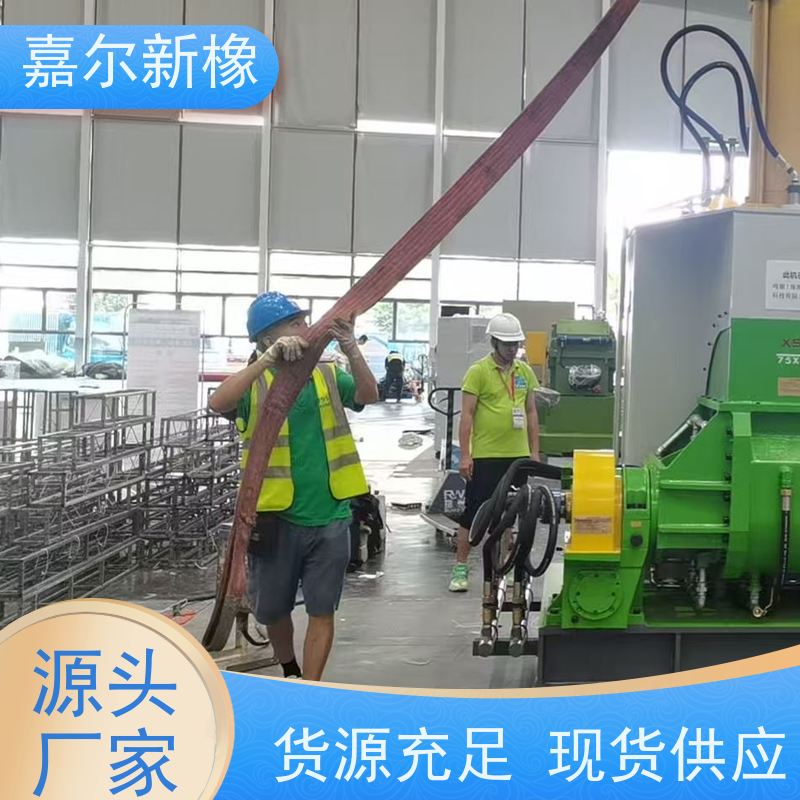 橡胶杂件密炼机 使用灵活 开放式炼胶机 嘉尔新橡