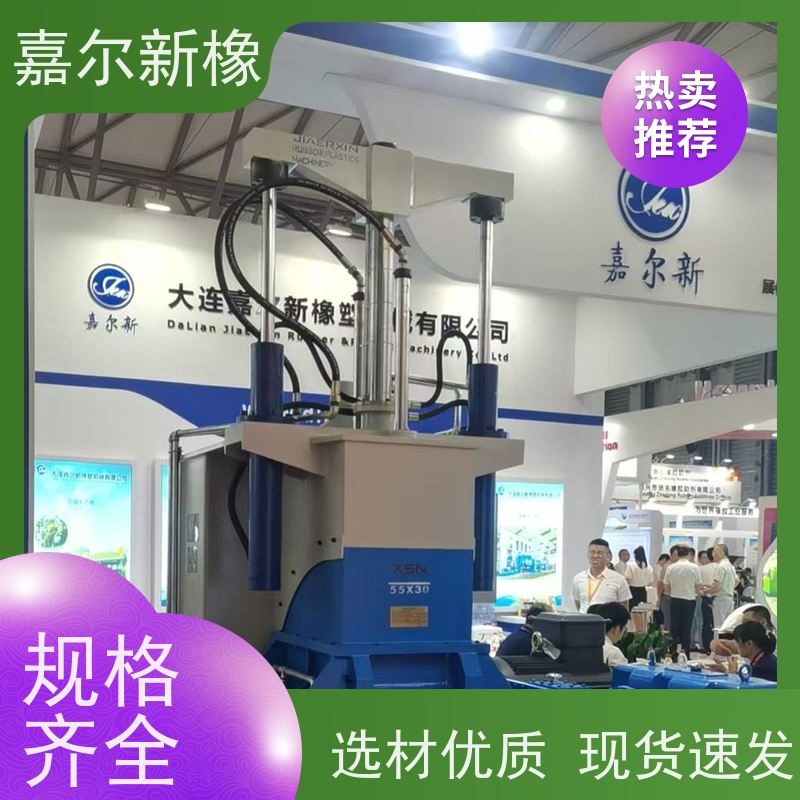 低烟无卤电缆料密炼机 操作简易 温度均匀 嘉尔新橡