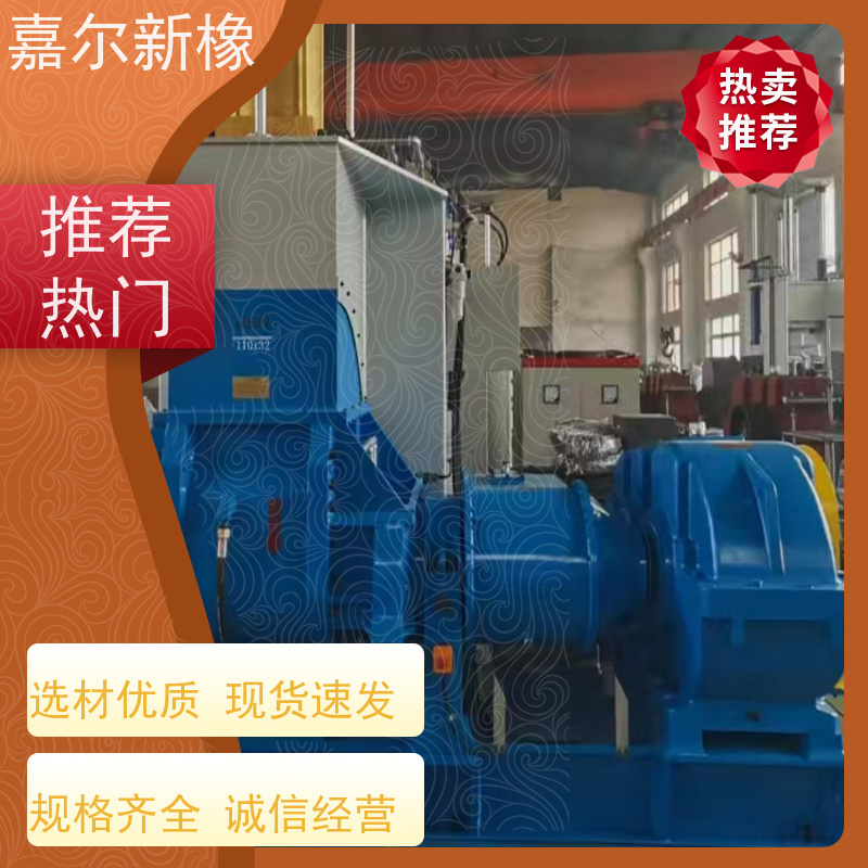节能高效密炼机 操作简易 源头供货商 嘉尔新橡