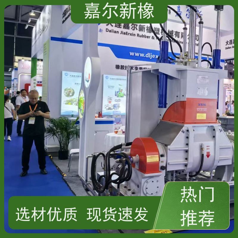 PE/PP/PC/ABS密炼机 自锁性好 开放式炼胶机 嘉尔新橡