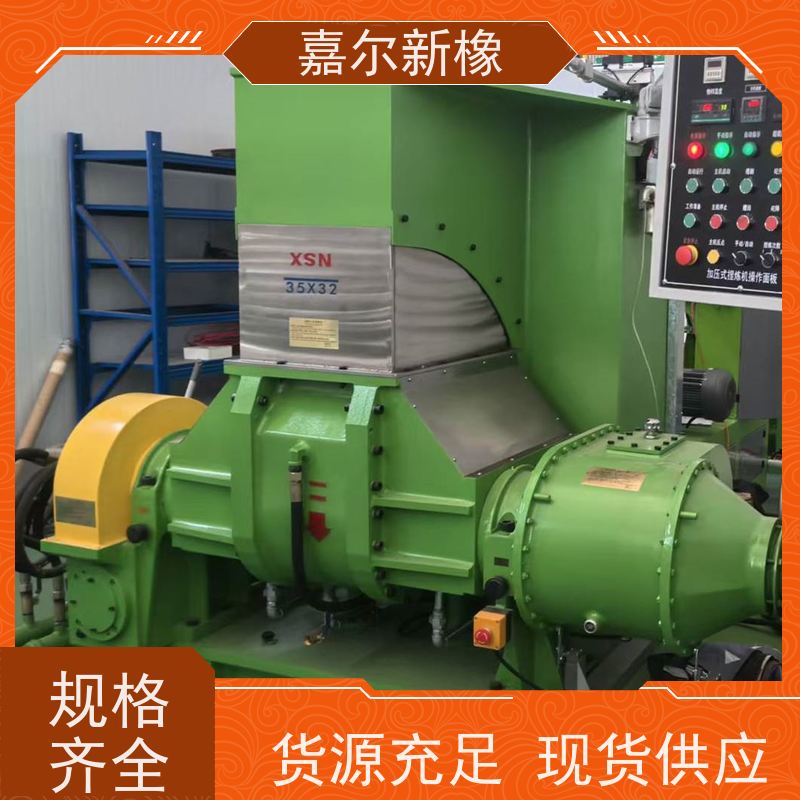 弹性体密炼机 操作简易 定制化服务支持 嘉尔新橡