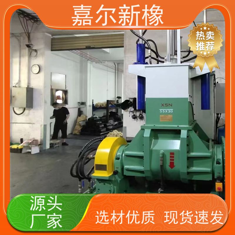 EVA发泡用密炼机 曲拐式锁紧 各种尺寸 嘉尔新橡