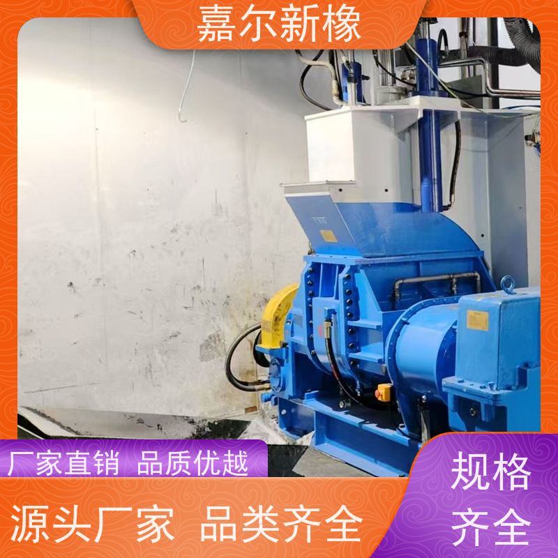 多种型号密炼机 使用灵活 自动化程度高 嘉尔新橡
