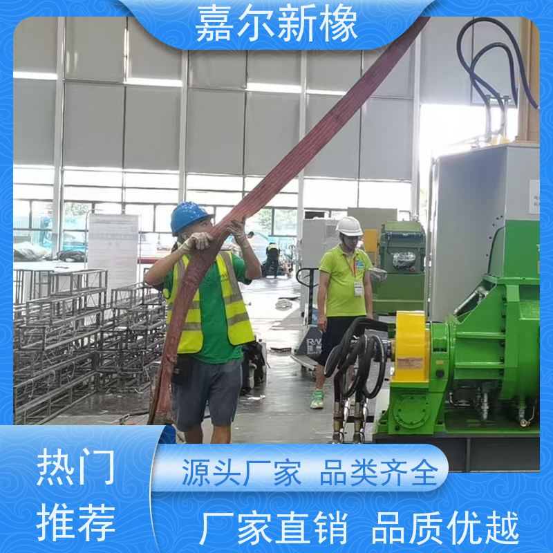 安全性密炼机 货源充足 强力加压翻转式 嘉尔新橡