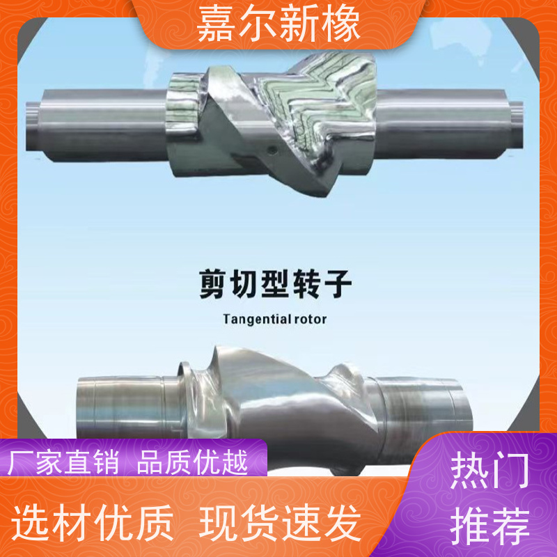 150L密炼机 曲拐式锁紧 开放式炼胶机 嘉尔新橡