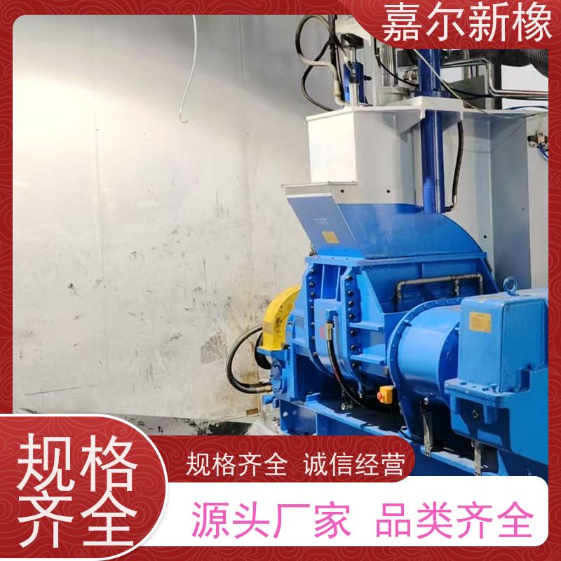 高分子聚合物密炼机 货源充足 可打样混合配色 嘉尔新橡