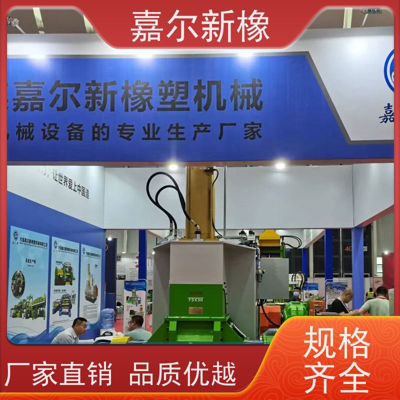 电线电缆料密炼机 自锁性好 温度均匀 嘉尔新橡