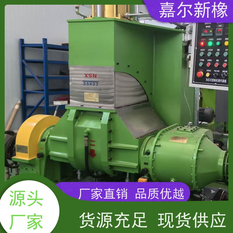 橡胶聚合物密炼机 多功能型 工作效率高 嘉尔新橡